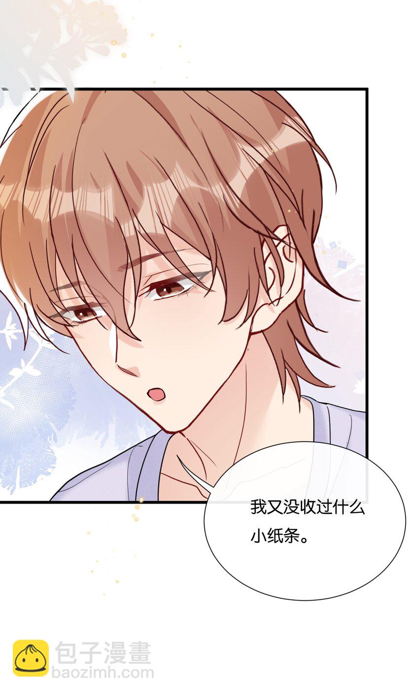 🍤热搜预定 067 可是我看你不高兴 第10页