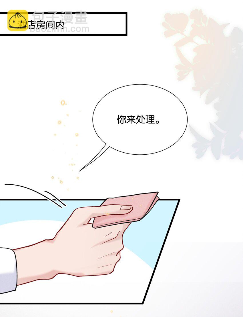 🍤热搜预定 067 可是我看你不高兴 第15页