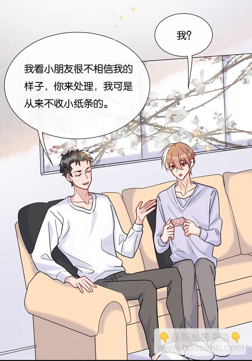 🍤热搜预定 067 可是我看你不高兴 第16页