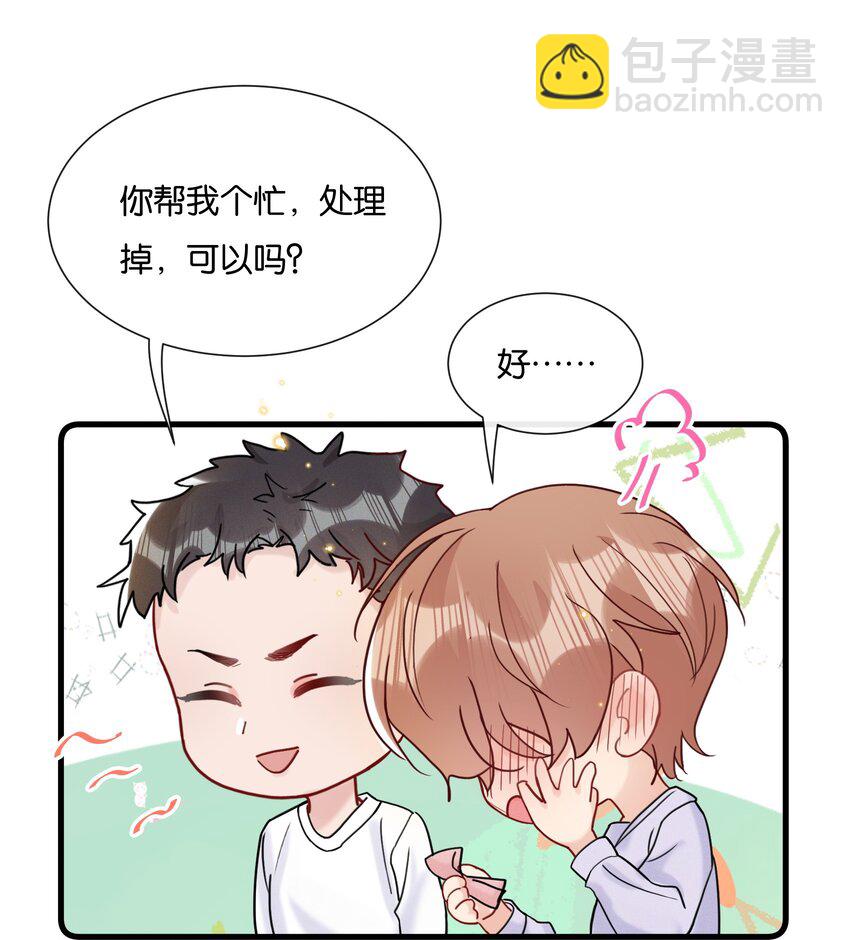 🍤热搜预定 067 可是我看你不高兴 第19页