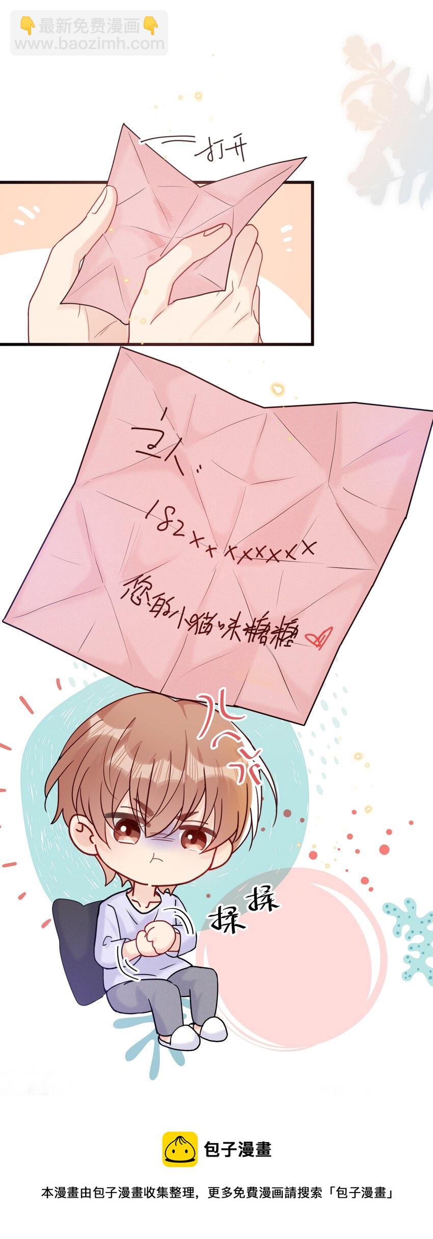 🍤热搜预定 067 可是我看你不高兴 第21页