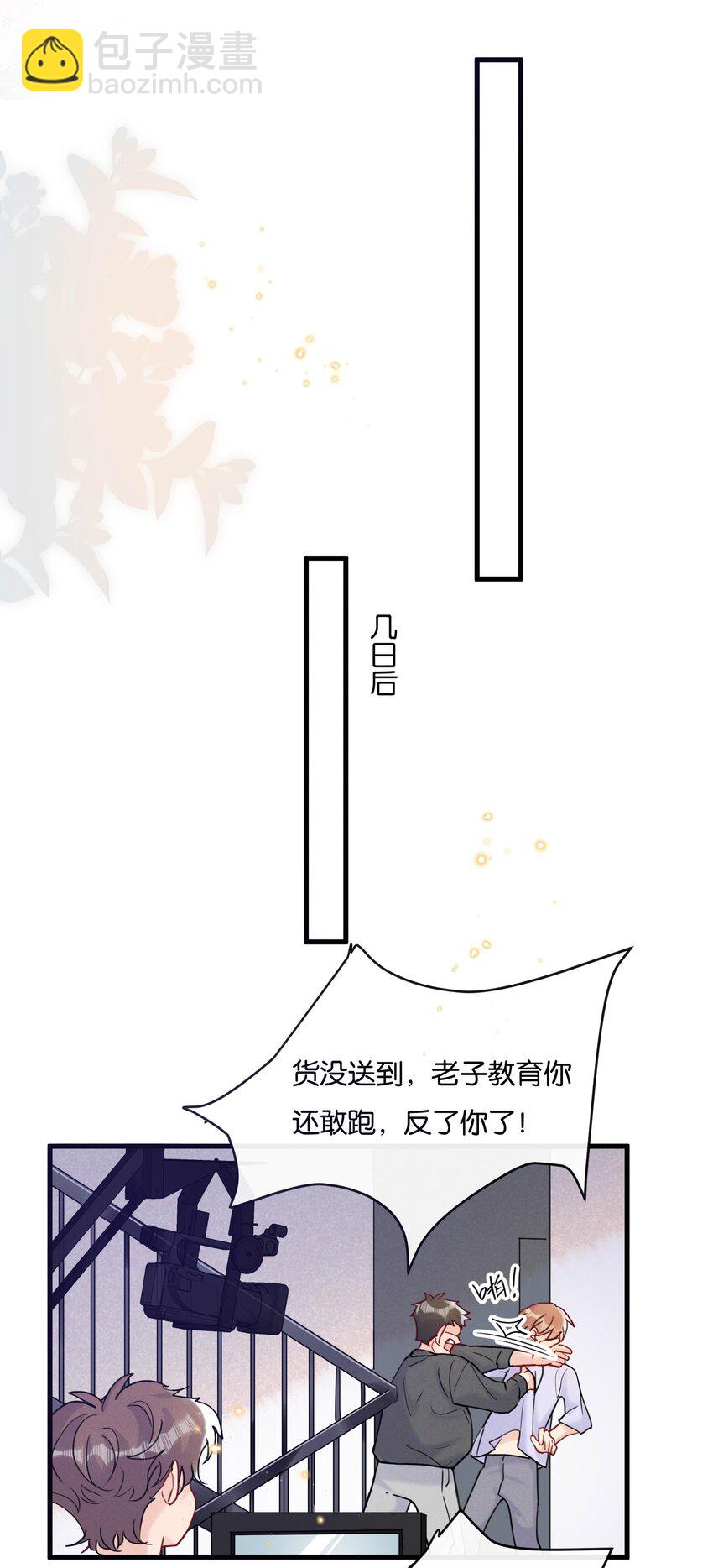 🍤热搜预定 067 可是我看你不高兴 第23页