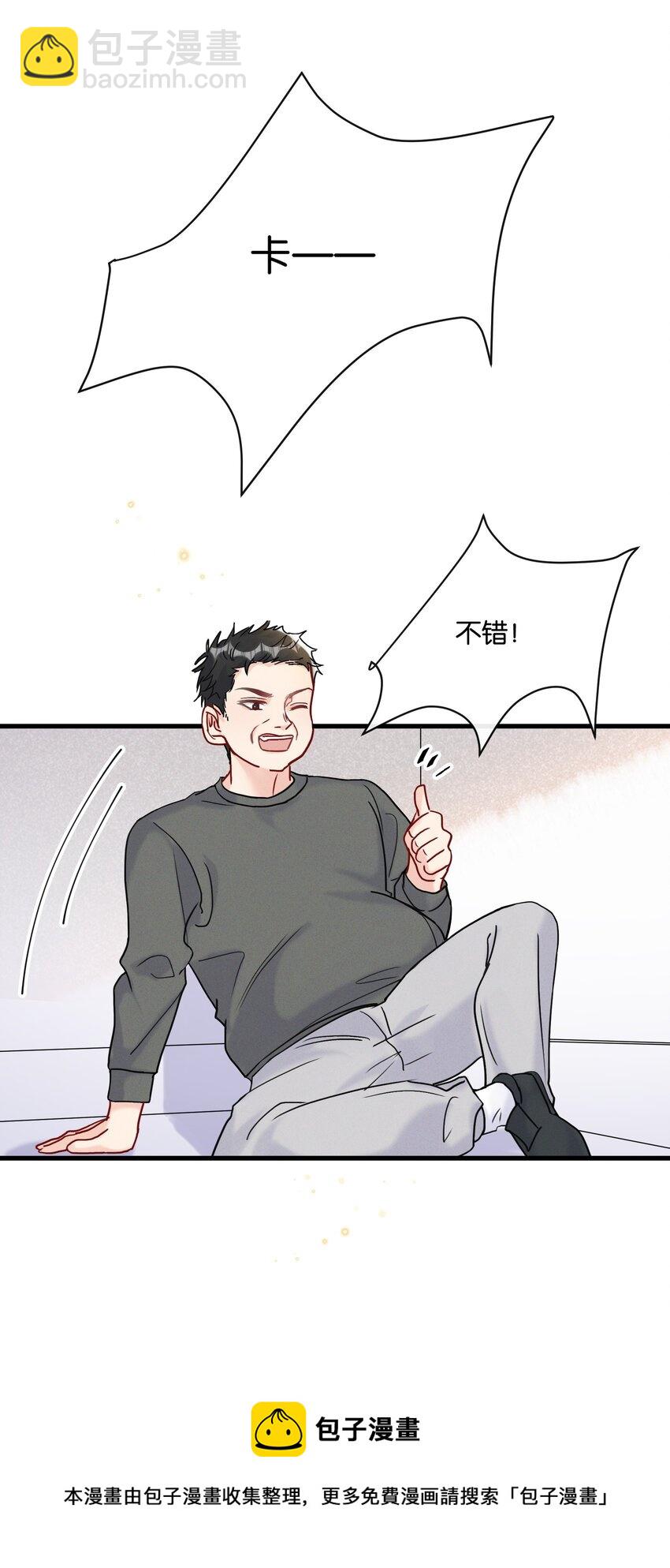 🍤热搜预定 067 可是我看你不高兴 第29页