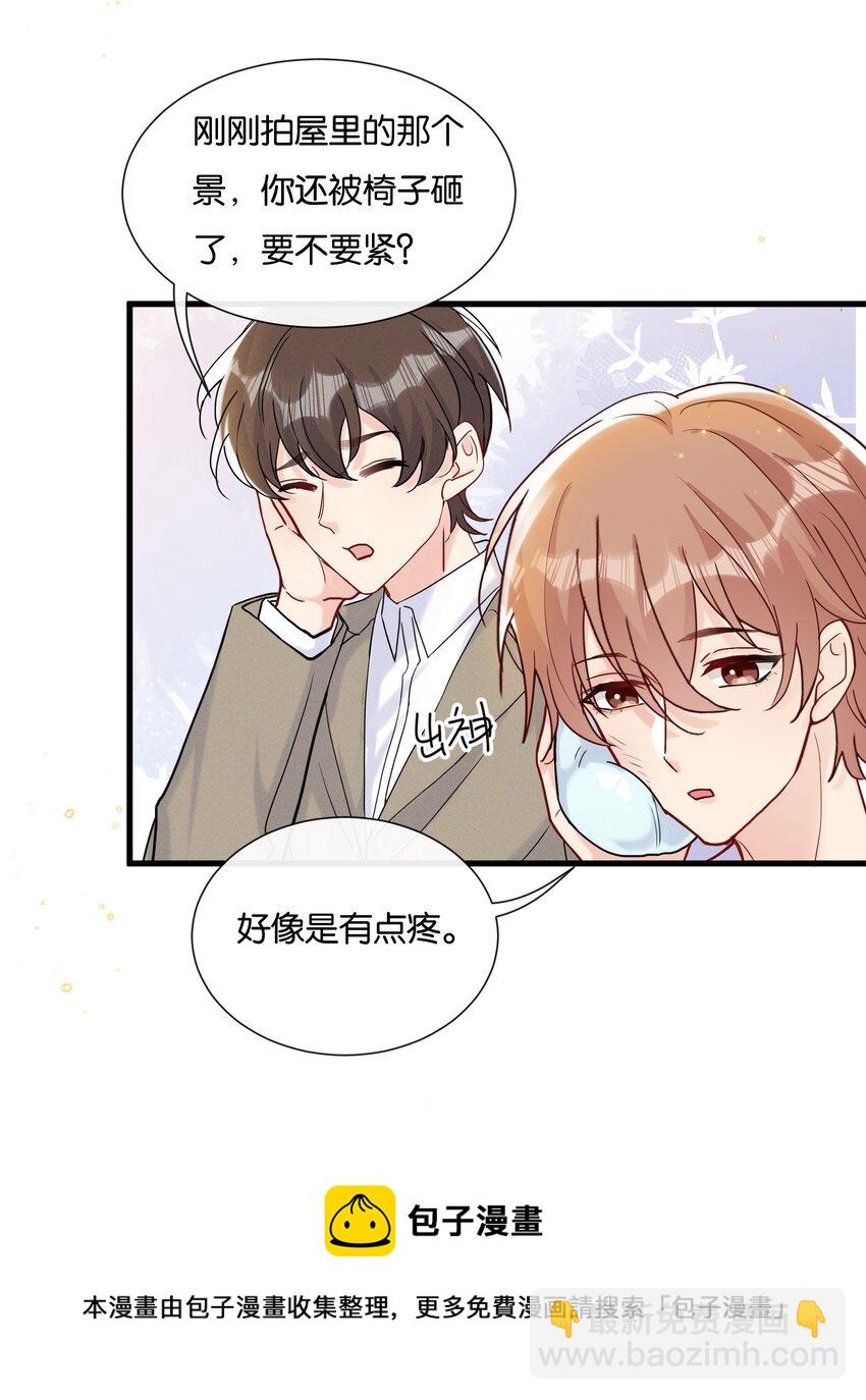 🍤热搜预定 067 可是我看你不高兴 第33页