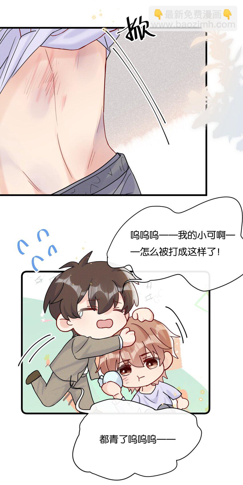 🍤热搜预定 067 可是我看你不高兴 第34页