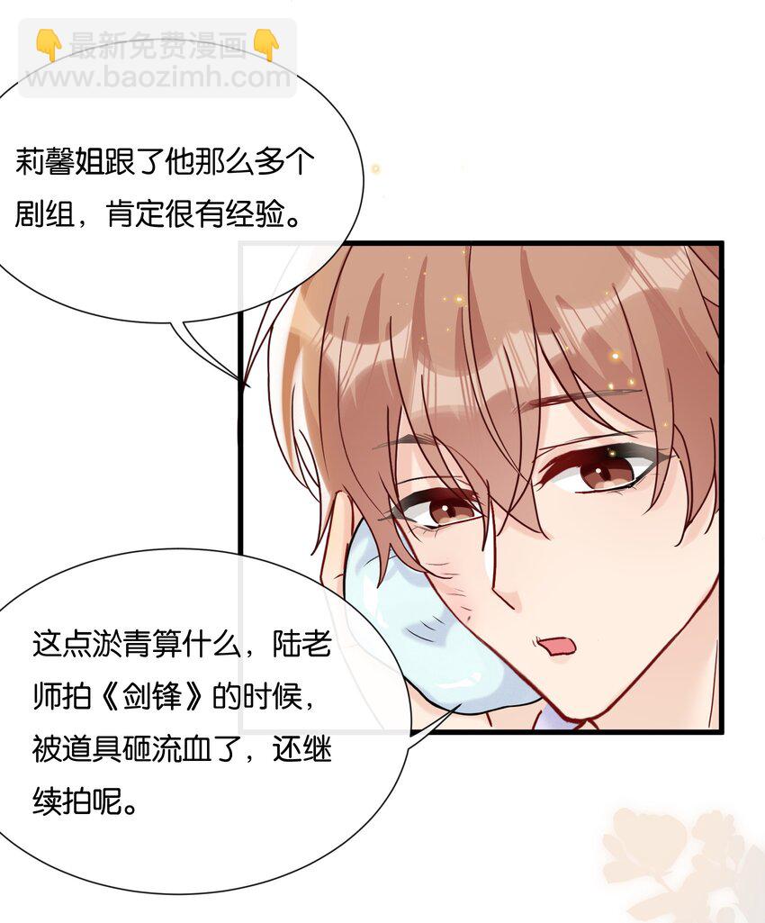 🍤热搜预定 067 可是我看你不高兴 第36页