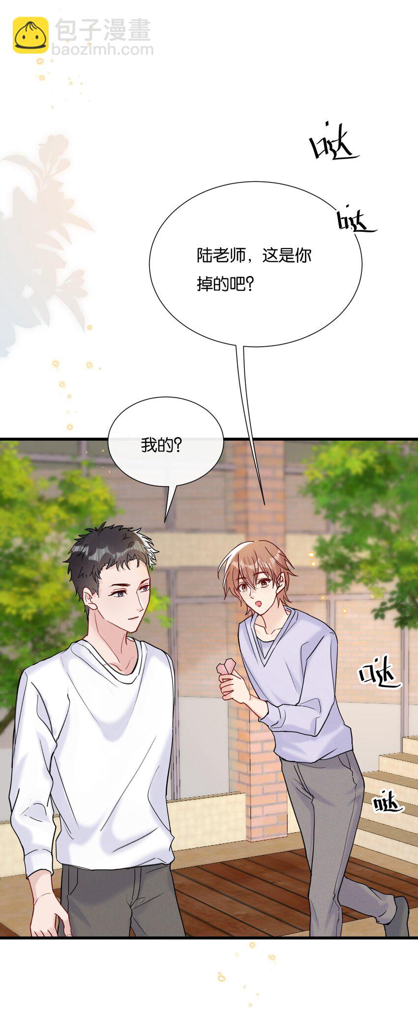 🍤热搜预定 067 可是我看你不高兴 第6页