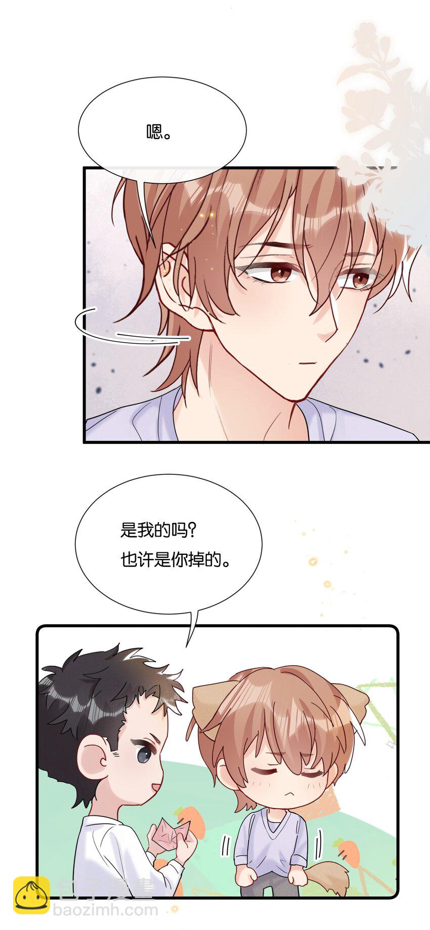 🍤热搜预定 067 可是我看你不高兴 第7页
