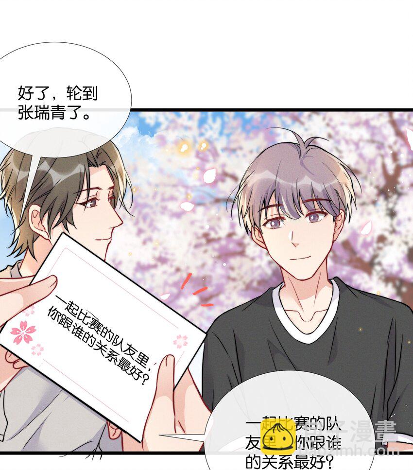🍤热搜预定 008 和他的第一次见面 第12页