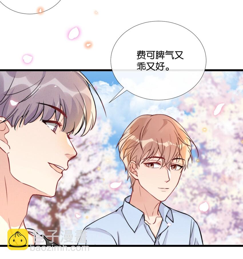 🍤热搜预定 008 和他的第一次见面 第14页