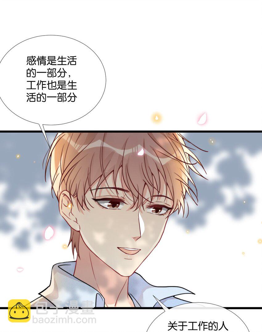 🍤热搜预定 008 和他的第一次见面 第24页