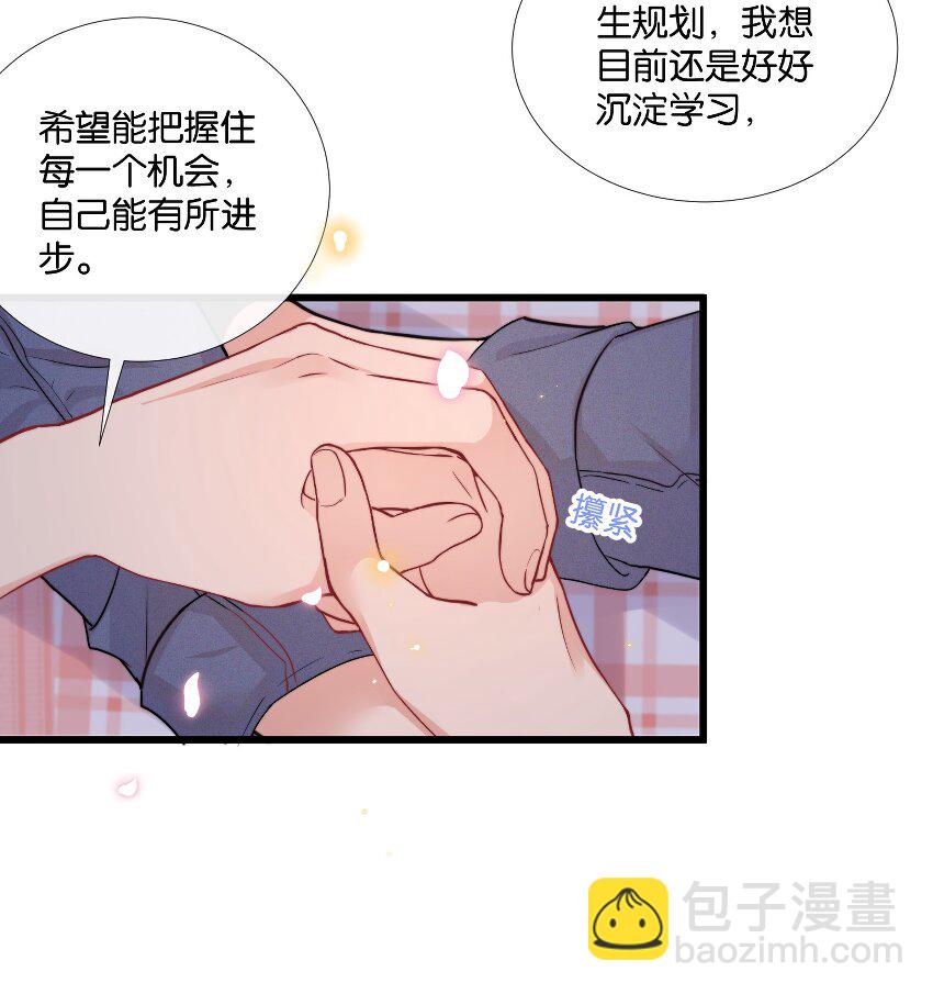 🍤热搜预定 008 和他的第一次见面 第25页