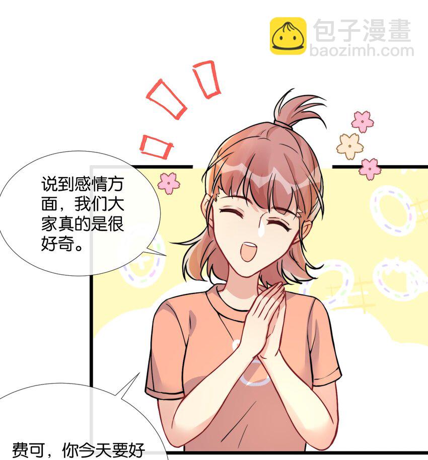 🍤热搜预定 008 和他的第一次见面 第26页