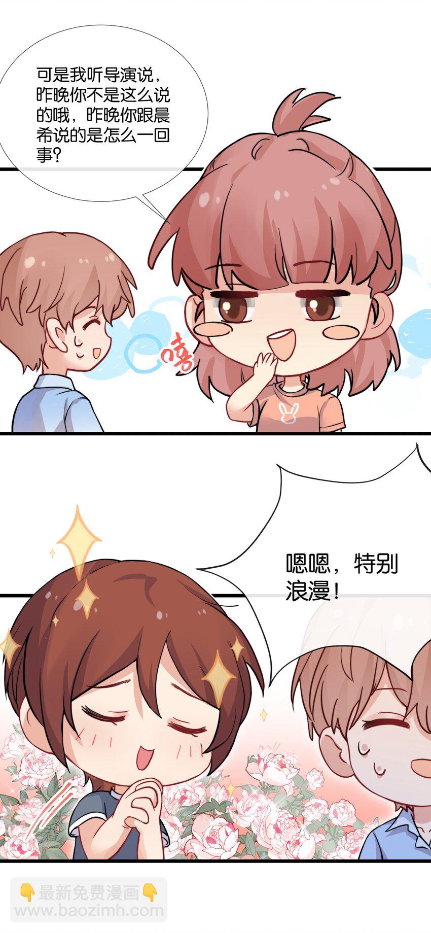 🍤热搜预定 008 和他的第一次见面 第29页