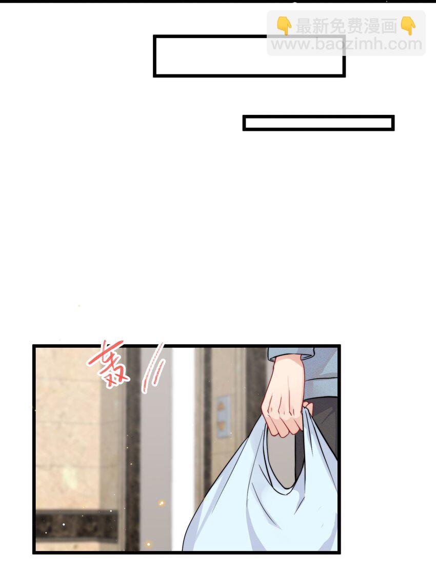 🍤热搜预定 008 和他的第一次见面 第37页