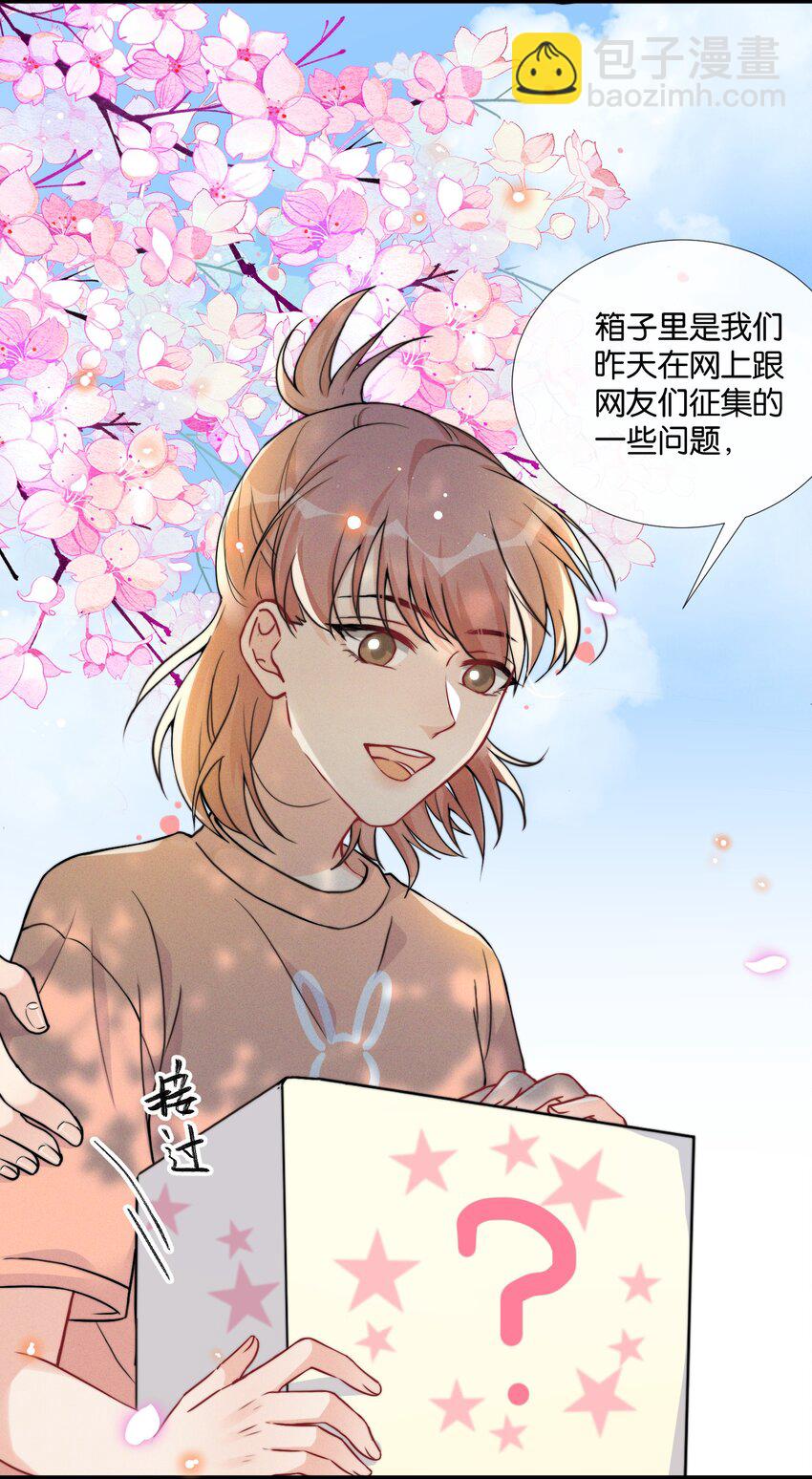 🍤热搜预定 008 和他的第一次见面 第6页