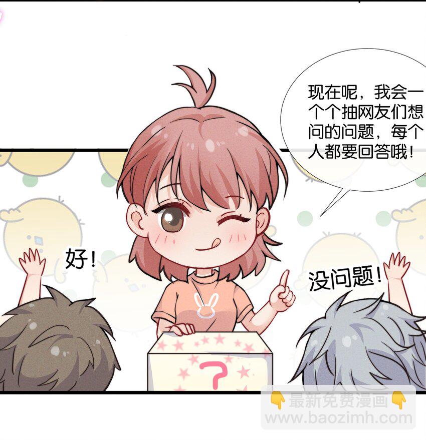 🍤热搜预定 008 和他的第一次见面 第7页