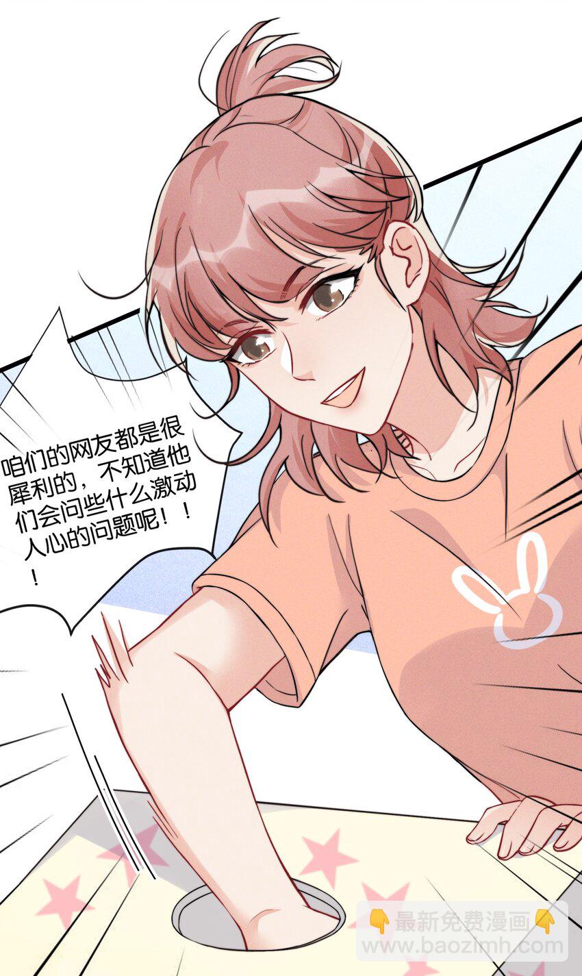 🍤热搜预定 008 和他的第一次见面 第8页