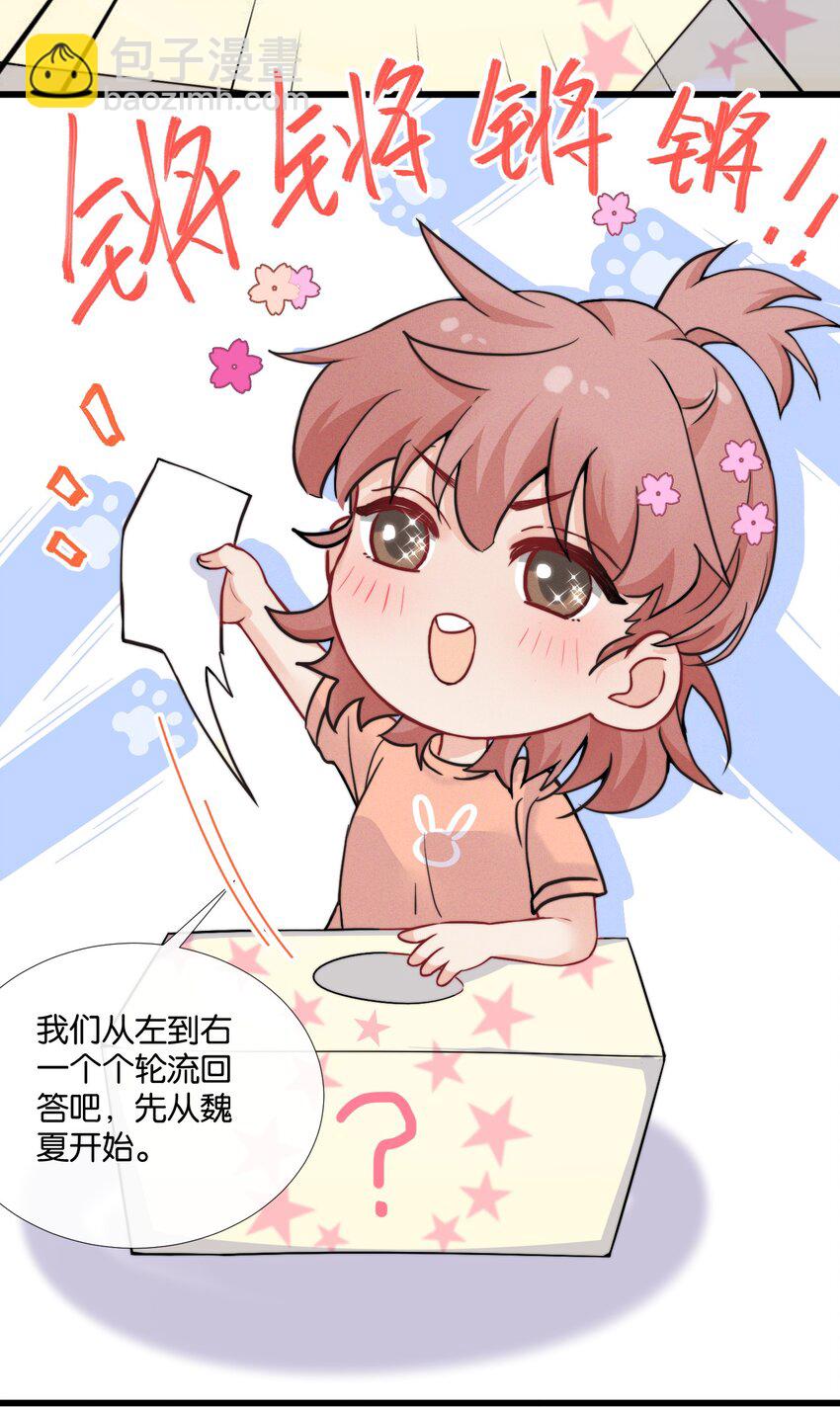 🍤热搜预定 008 和他的第一次见面 第9页
