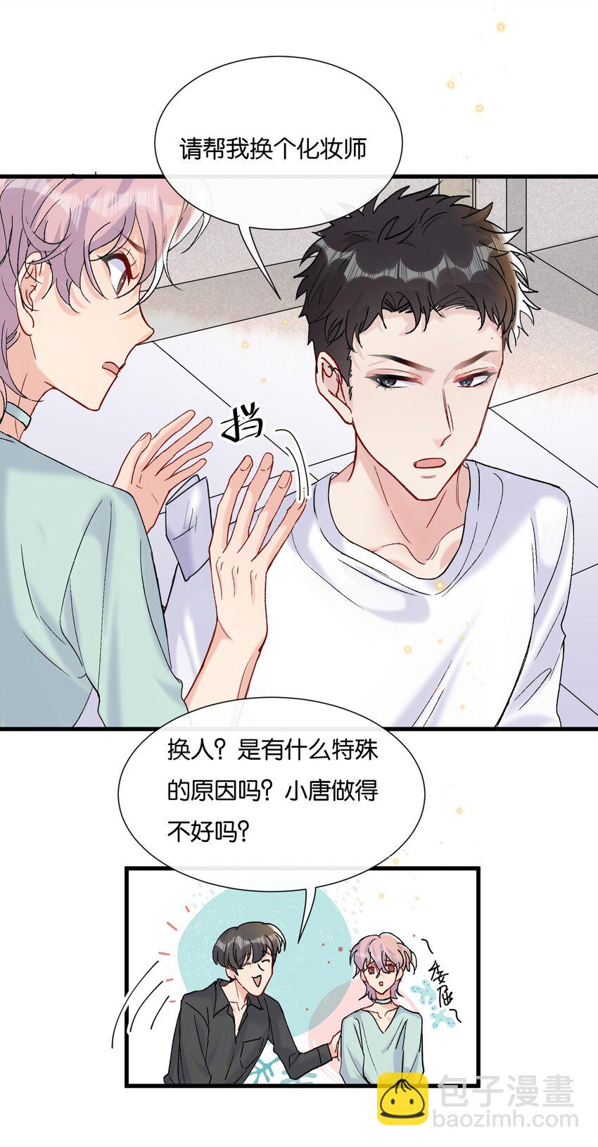 🍤热搜预定 069 请帮我换个化妆师 第10页