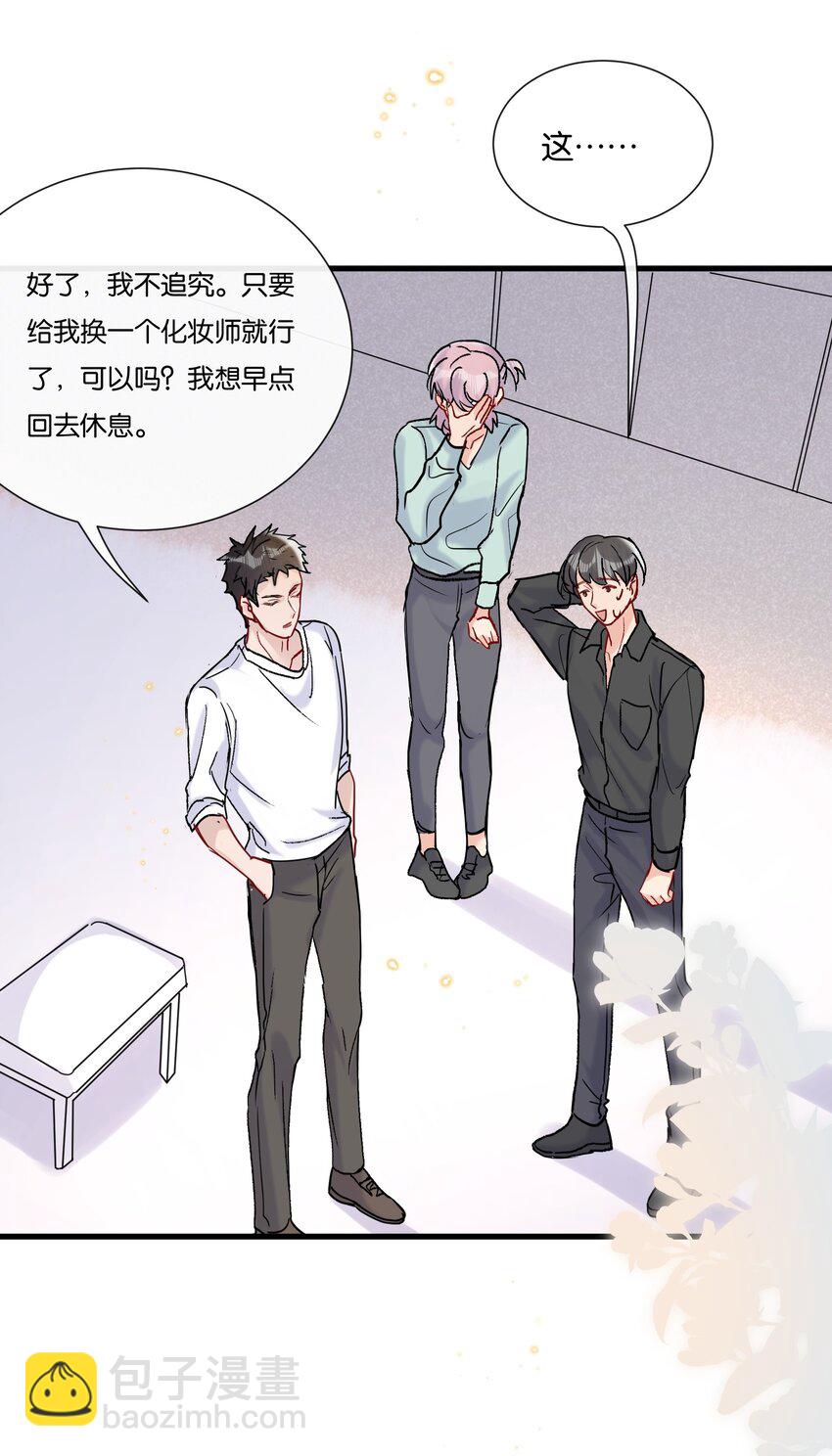 🍤热搜预定 069 请帮我换个化妆师 第15页