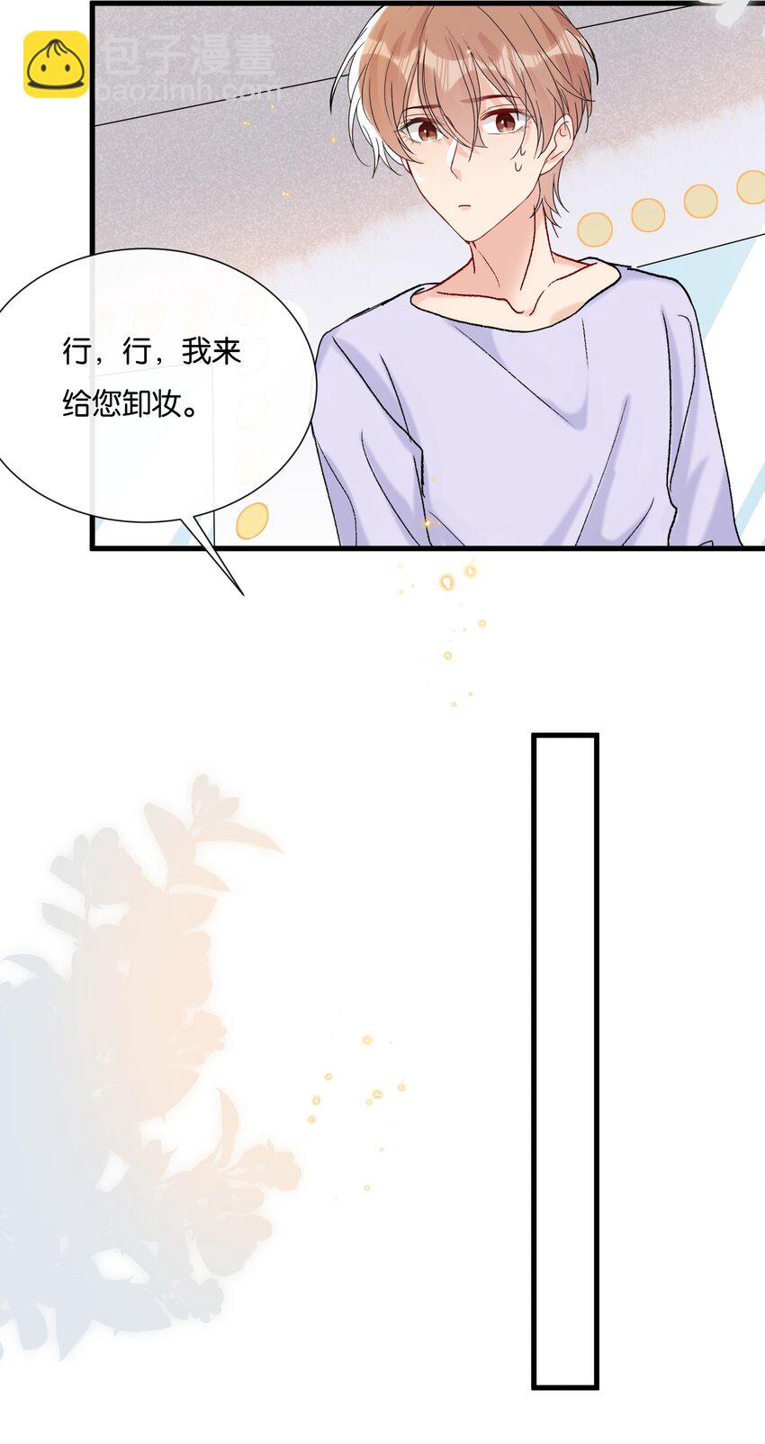 🍤热搜预定 069 请帮我换个化妆师 第16页