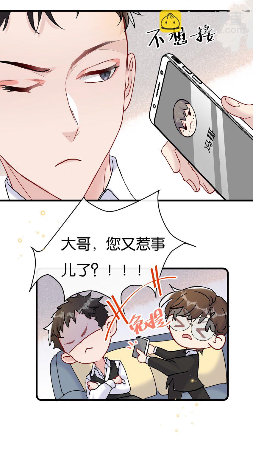 🍤热搜预定 069 请帮我换个化妆师 第19页