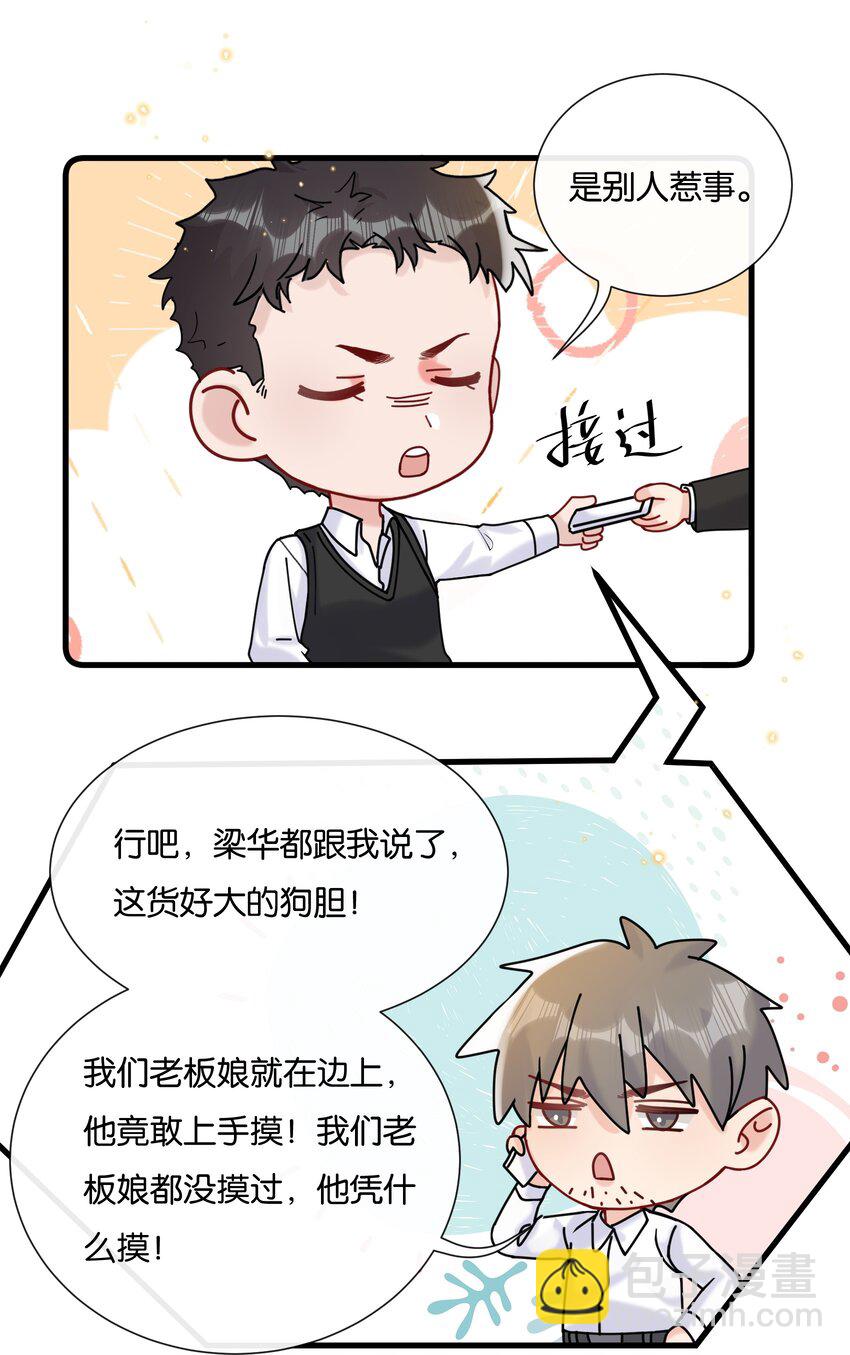 🍤热搜预定 069 请帮我换个化妆师 第20页