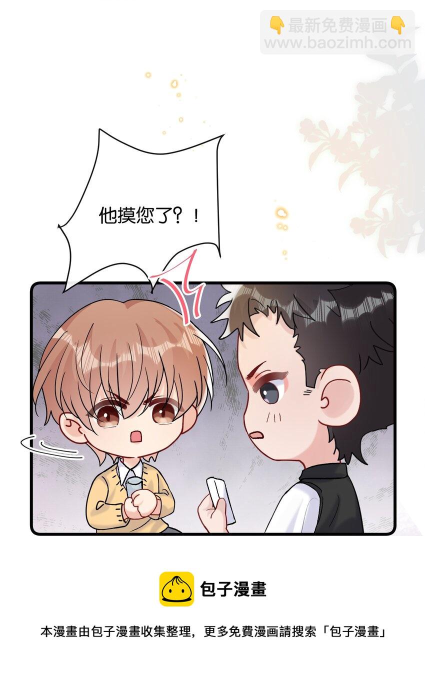 🍤热搜预定 069 请帮我换个化妆师 第21页