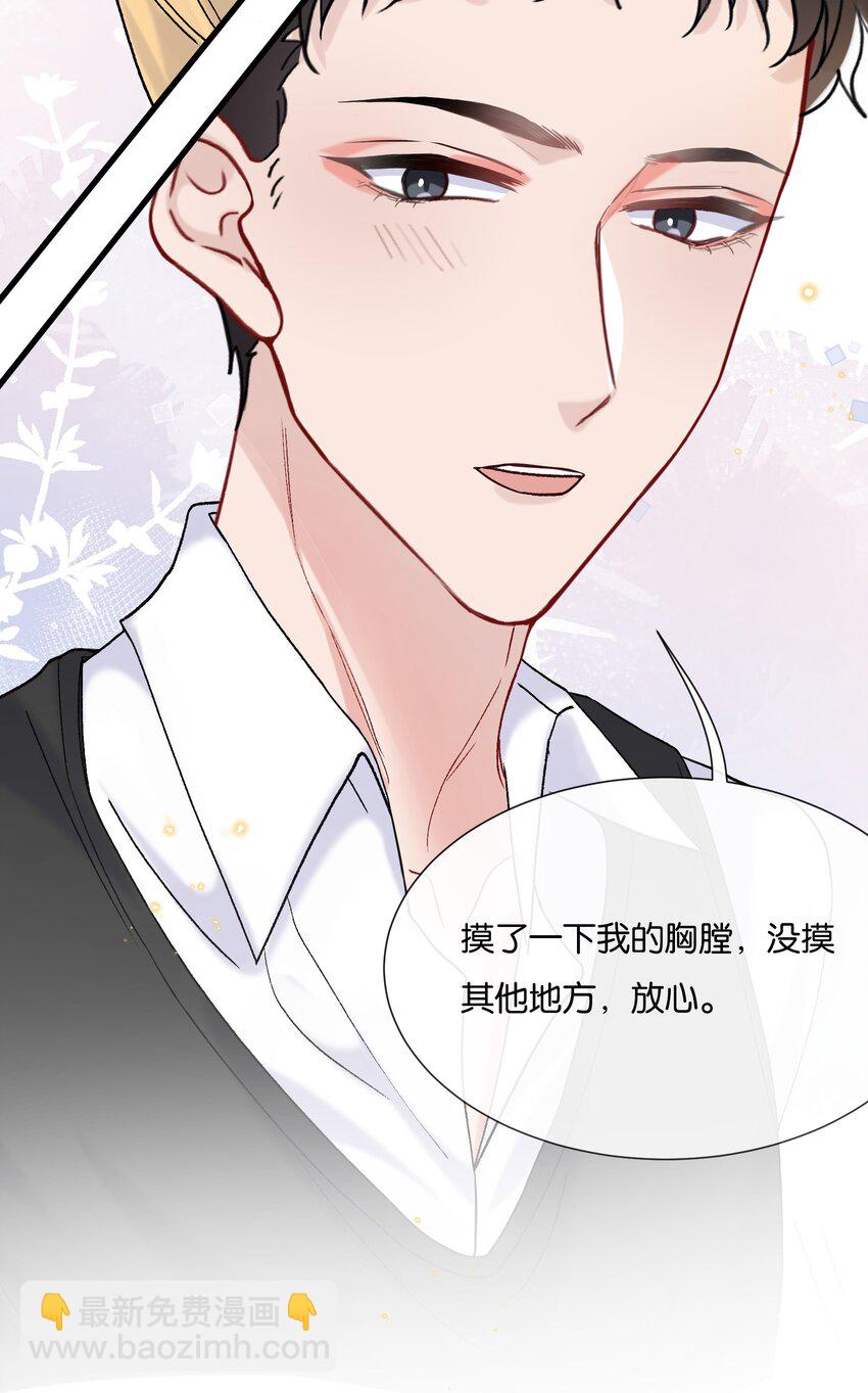 🍤热搜预定 069 请帮我换个化妆师 第23页