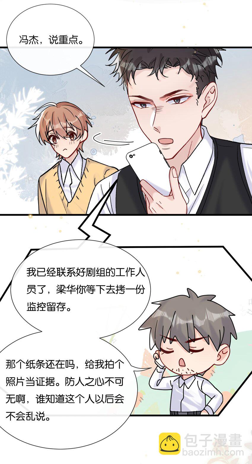 🍤热搜预定 069 请帮我换个化妆师 第24页