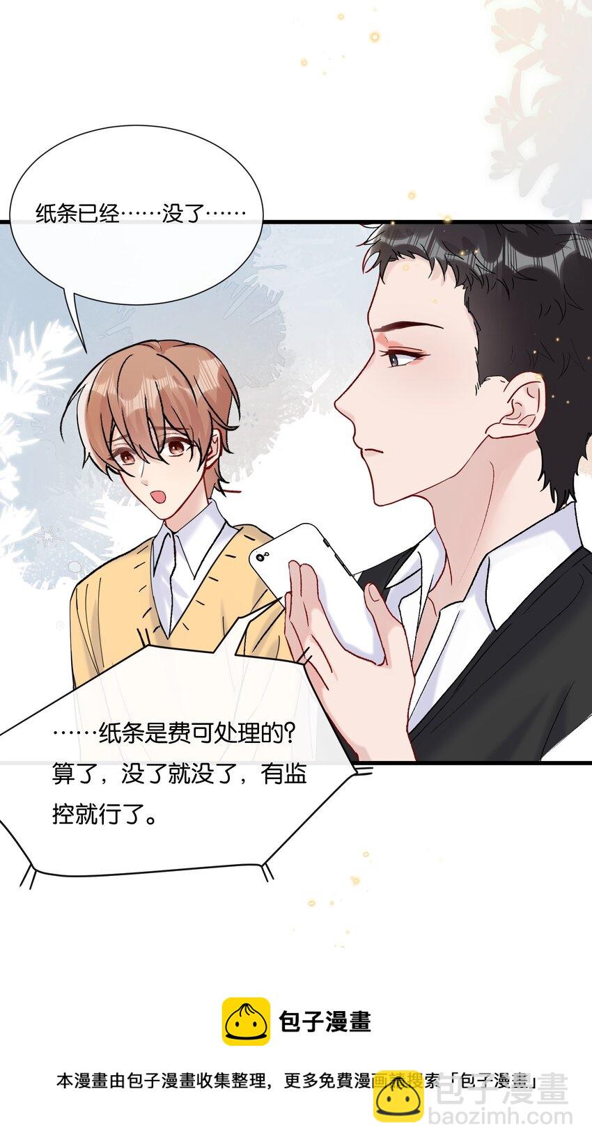 🍤热搜预定 069 请帮我换个化妆师 第25页