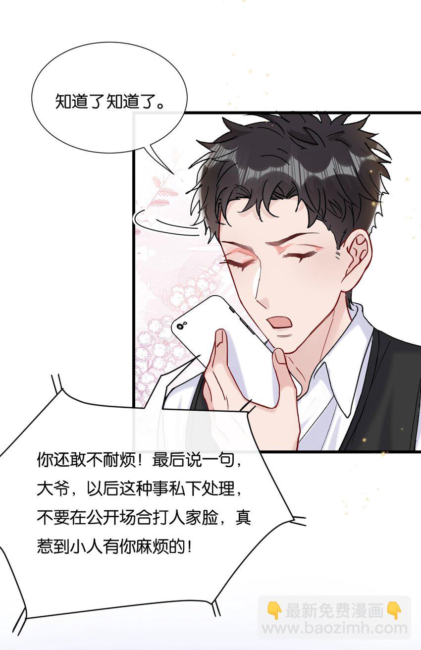 🍤热搜预定 069 请帮我换个化妆师 第26页