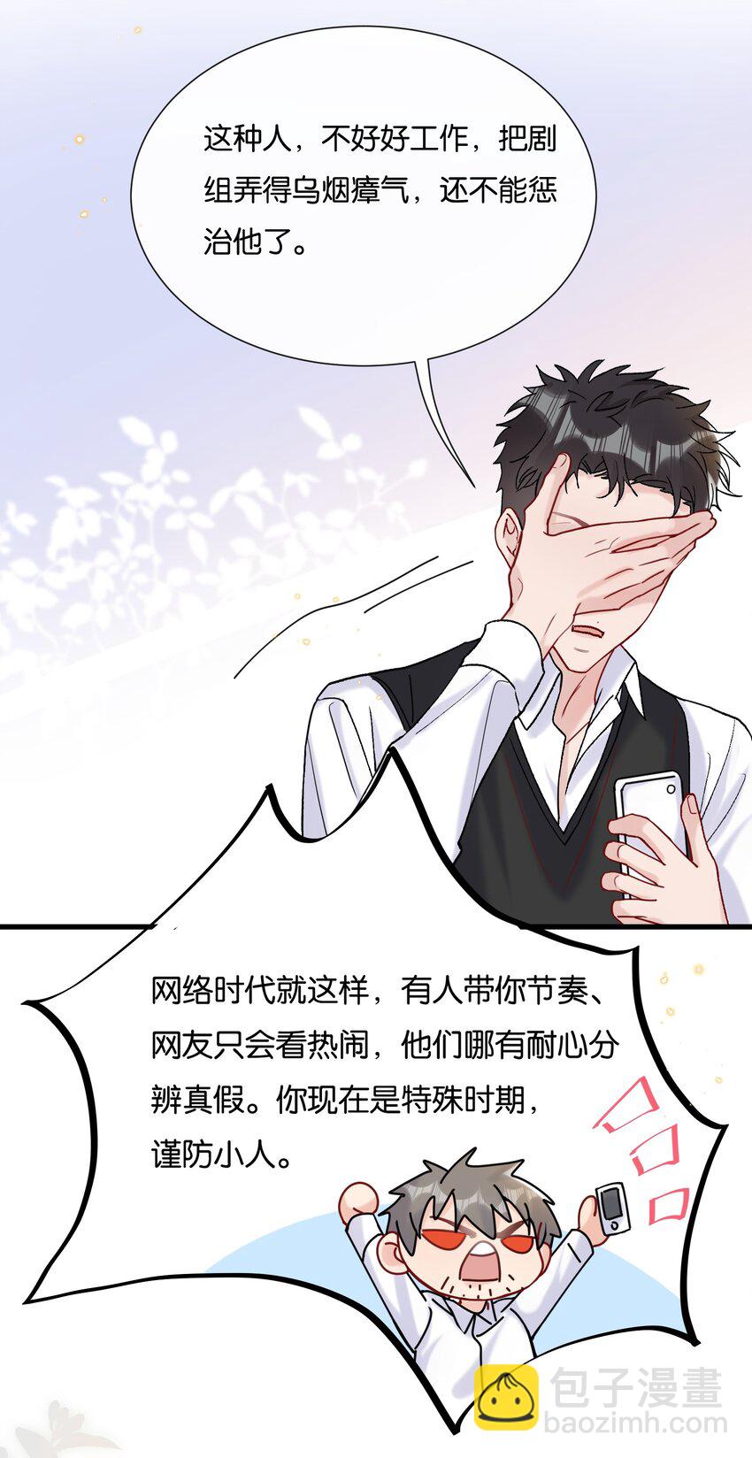 🍤热搜预定 069 请帮我换个化妆师 第27页
