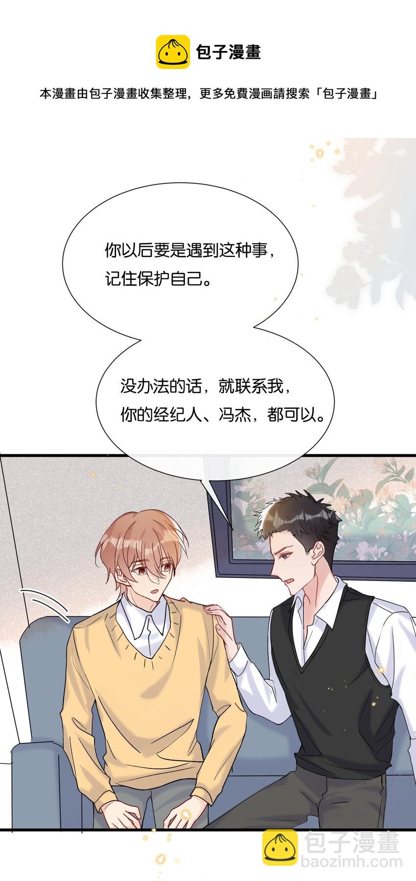 🍤热搜预定 069 请帮我换个化妆师 第33页