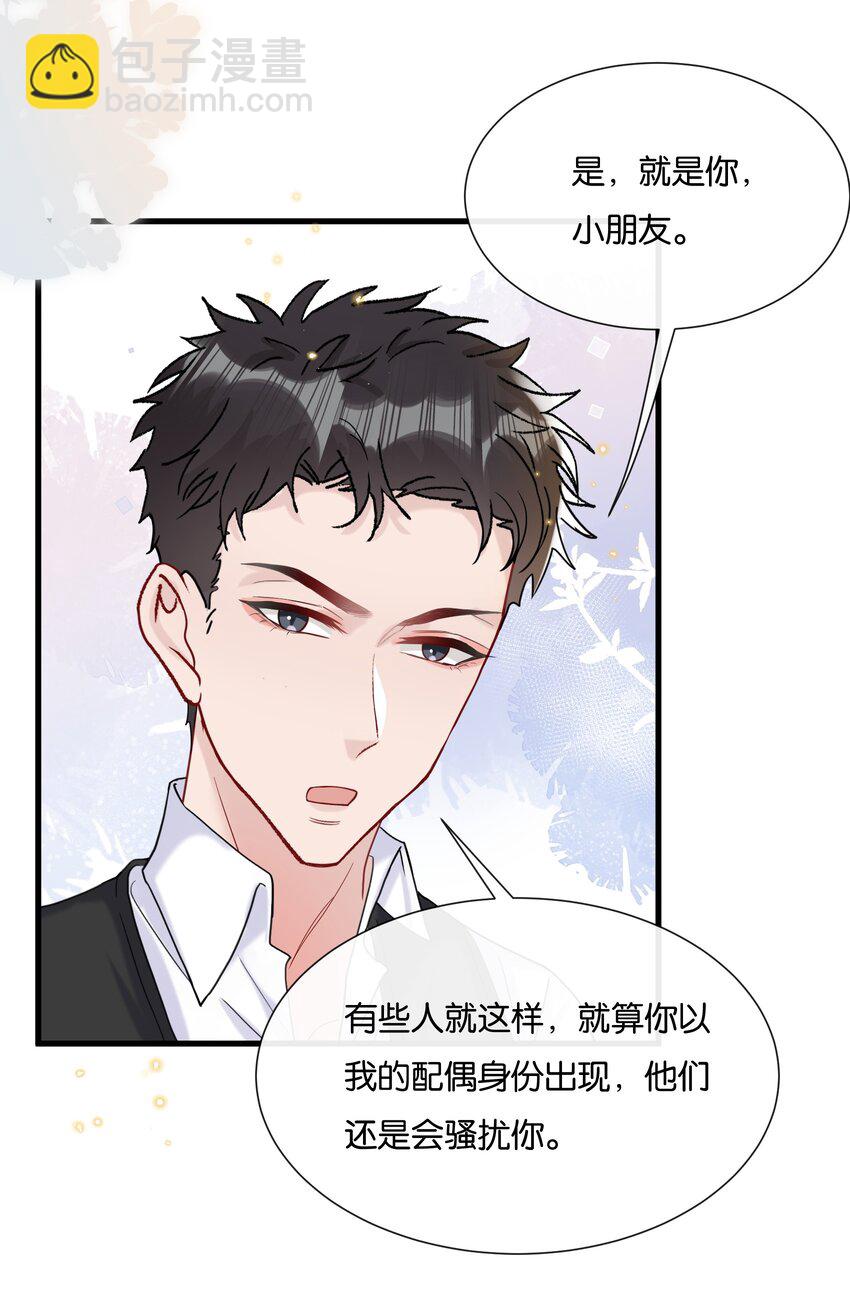 🍤热搜预定 069 请帮我换个化妆师 第35页