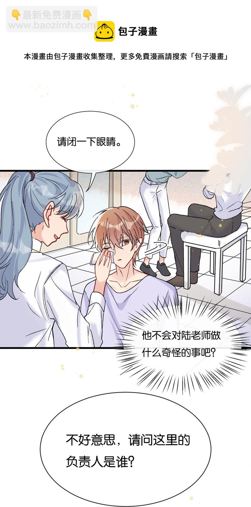 🍤热搜预定 069 请帮我换个化妆师 第9页