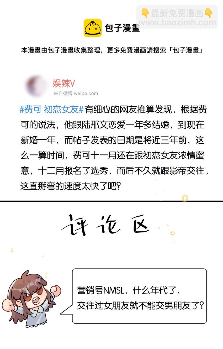 🍤热搜预定 071 新闻是真的吗？ 第13页