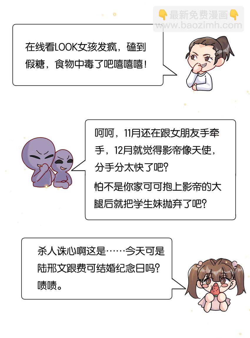 🍤热搜预定 071 新闻是真的吗？ 第14页
