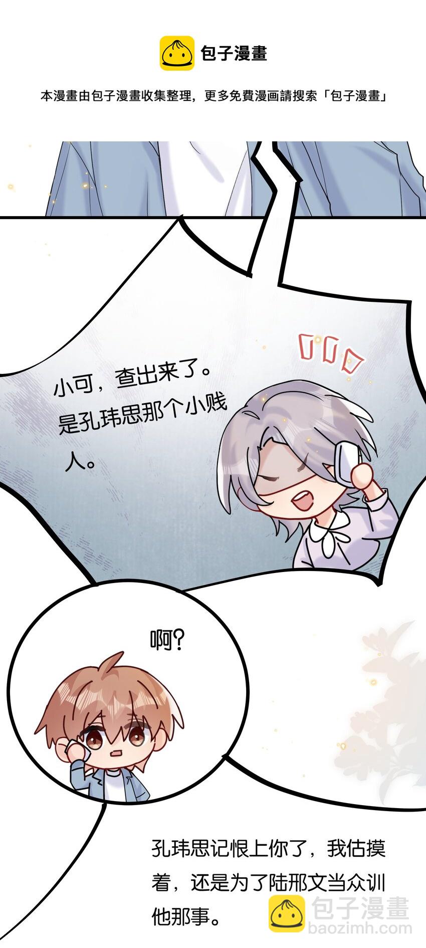 🍤热搜预定 071 新闻是真的吗？ 第17页
