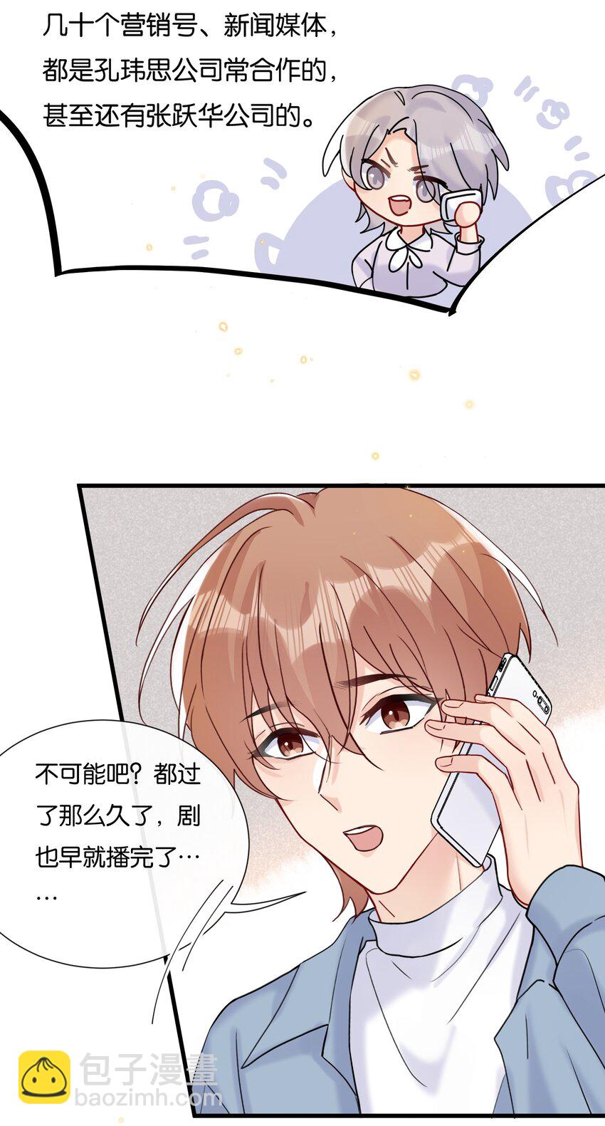 🍤热搜预定 071 新闻是真的吗？ 第18页