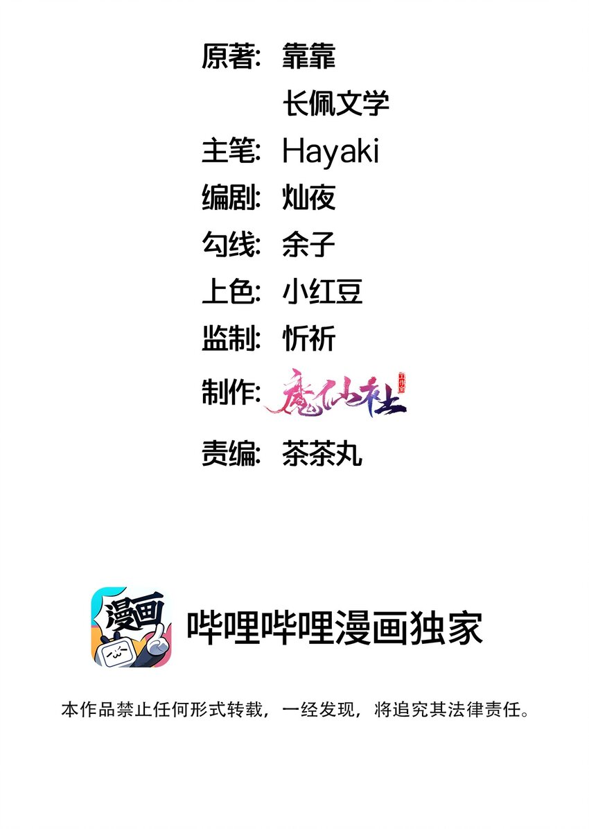 🍤热搜预定 071 新闻是真的吗？ 第2页