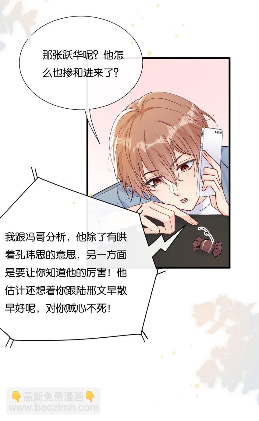 🍤热搜预定 071 新闻是真的吗？ 第20页