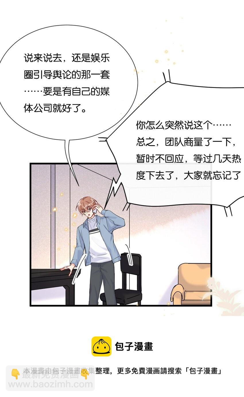 🍤热搜预定 071 新闻是真的吗？ 第21页