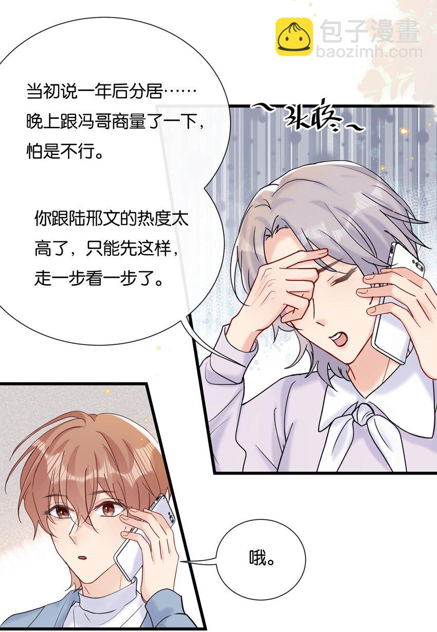 🍤热搜预定 071 新闻是真的吗？ 第22页