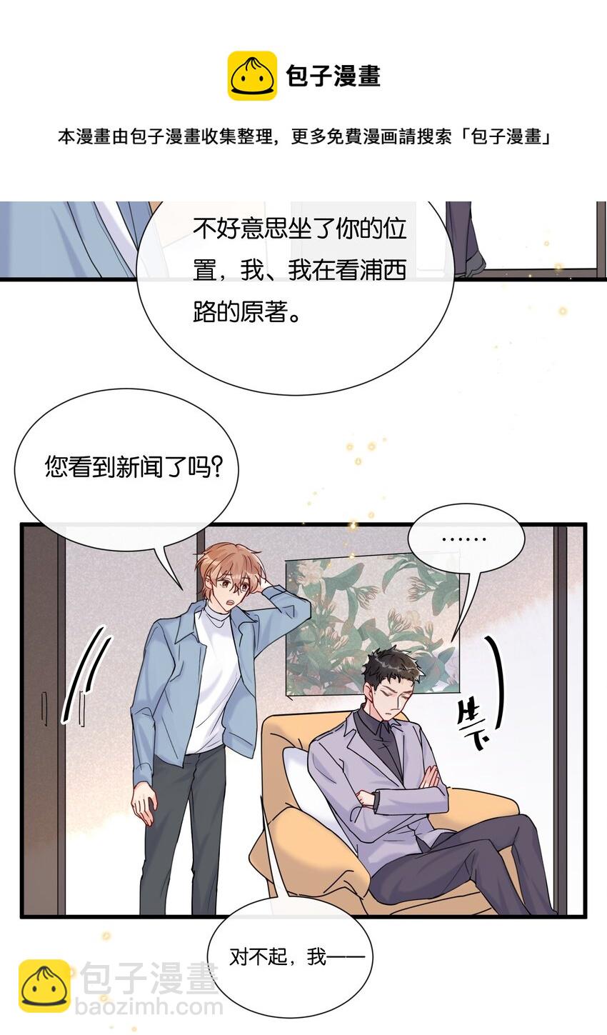 🍤热搜预定 071 新闻是真的吗？ 第25页