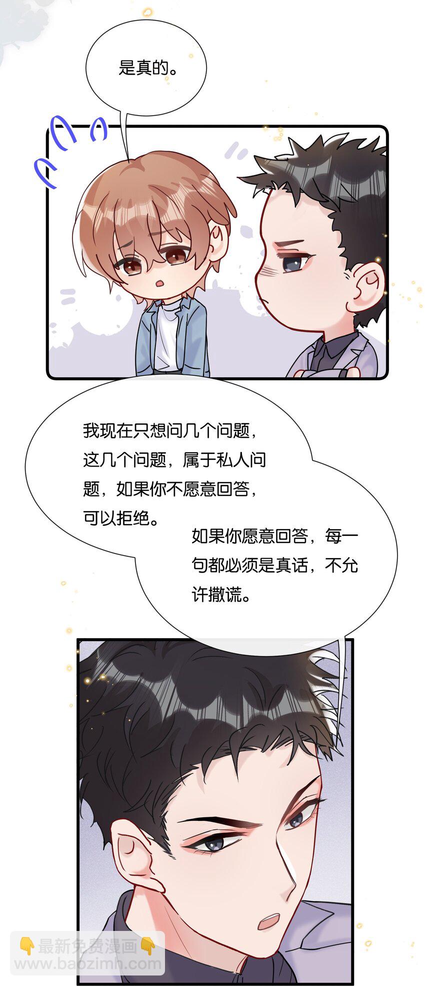 🍤热搜预定 071 新闻是真的吗？ 第27页