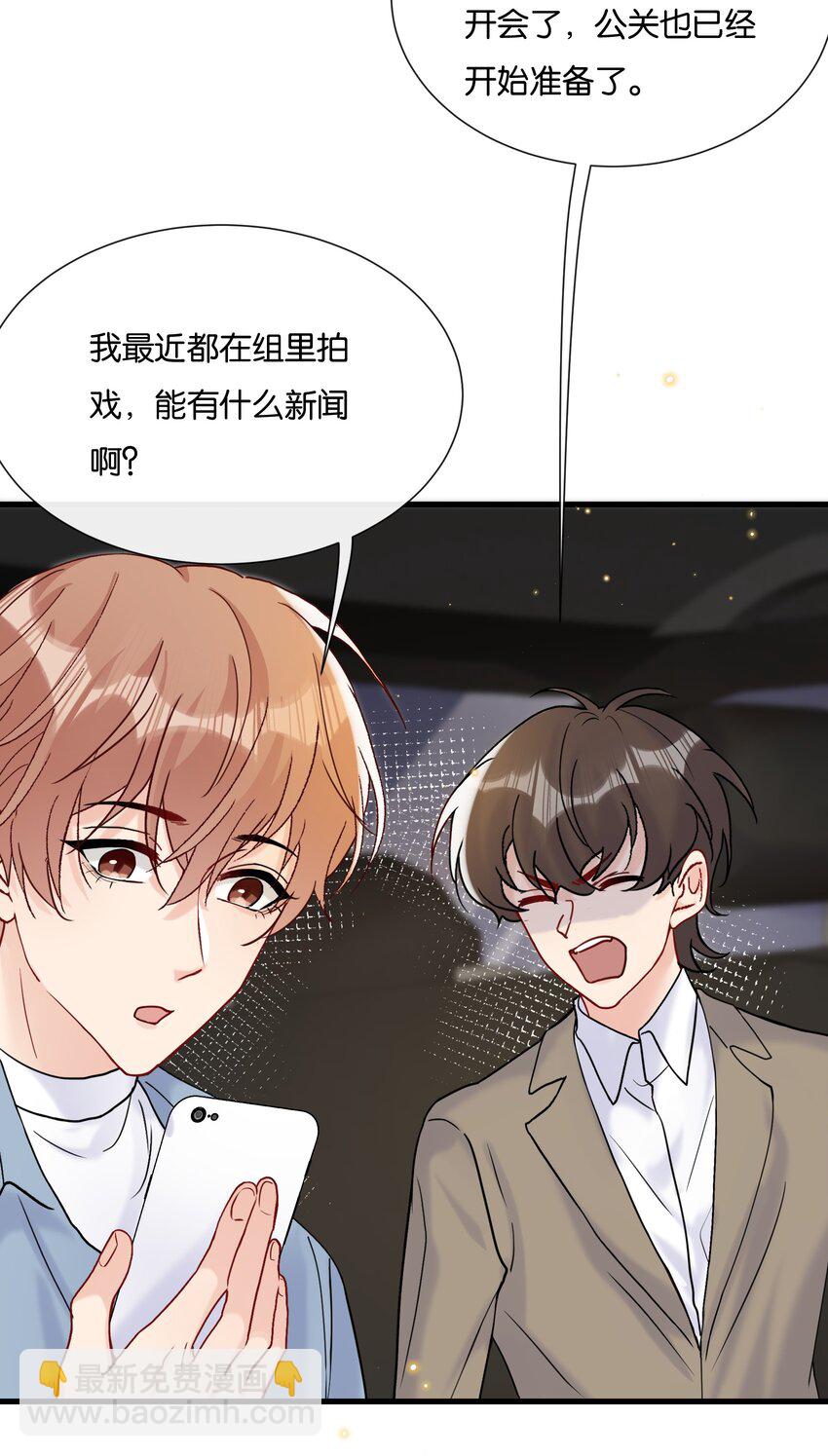 🍤热搜预定 071 新闻是真的吗？ 第4页