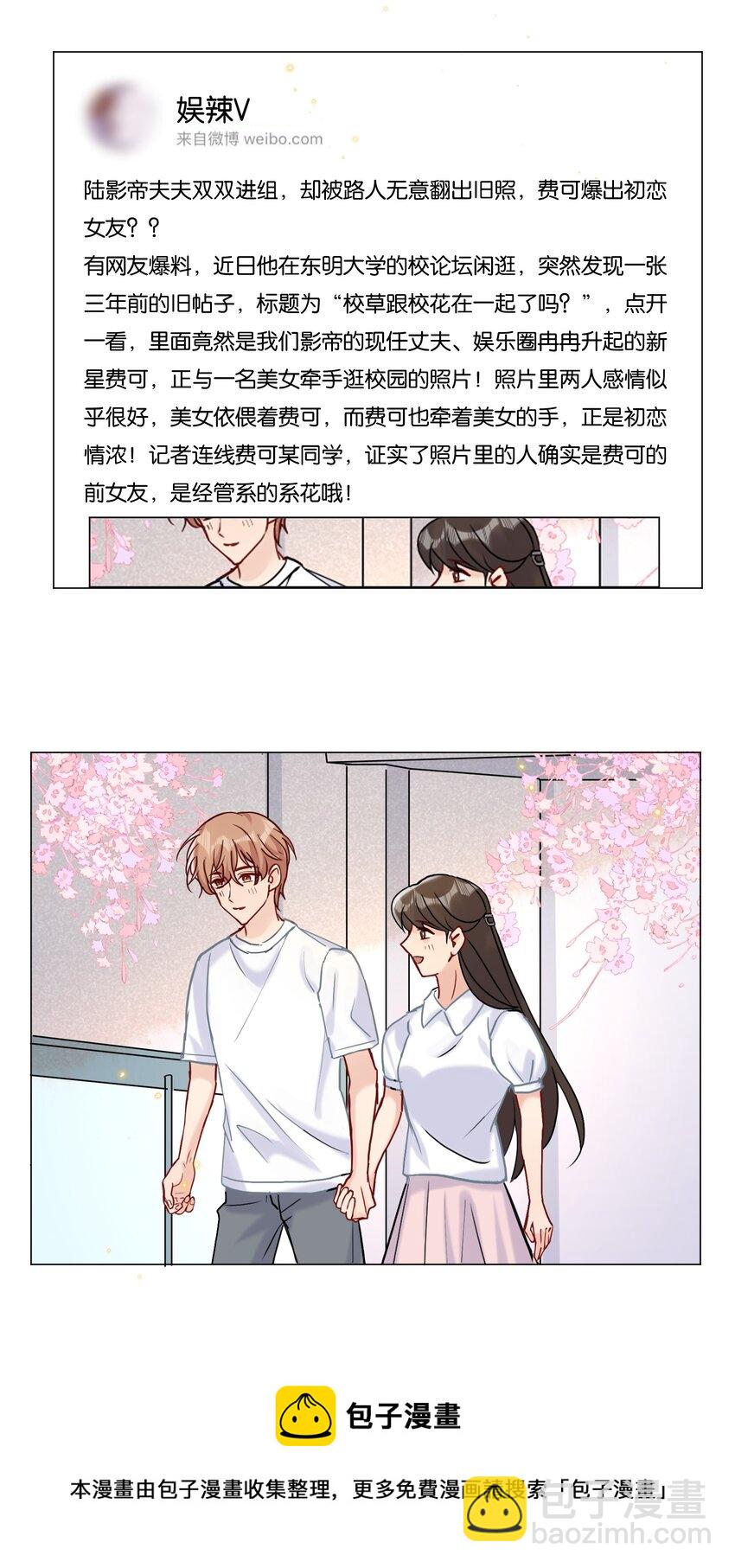 🍤热搜预定 071 新闻是真的吗？ 第5页
