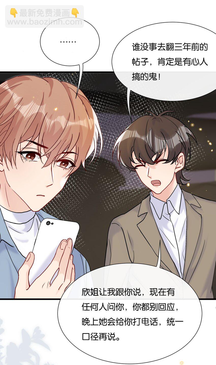 🍤热搜预定 071 新闻是真的吗？ 第6页